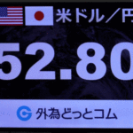 円高進み一時1ドル152円台…高市政権安定で円買いか ？