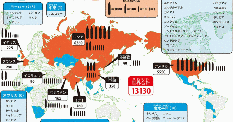 世界の核保有国分布図